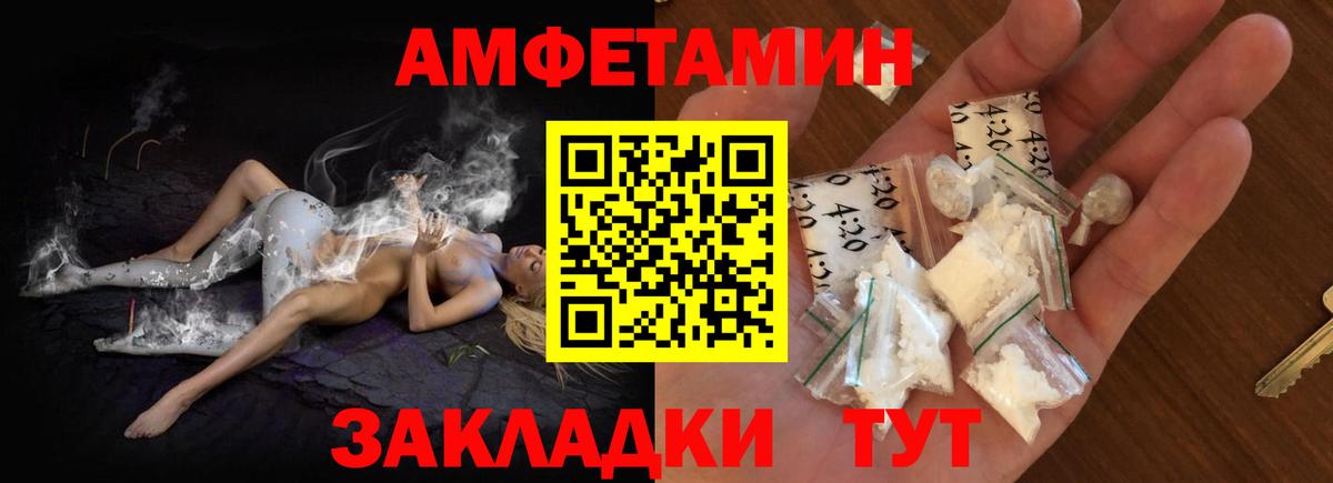 Елизово  АМФЕТАМИН Розовый  Амфетамин  Вход с VPN 