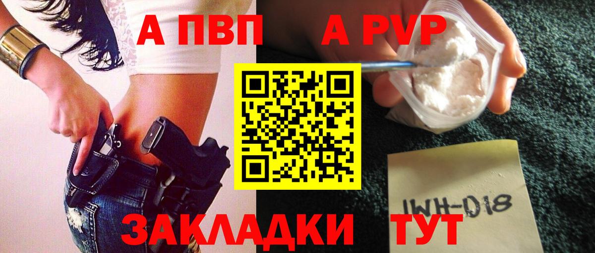 Alpha-PVP Crystall  Вход с VPN  A-PVP СК КРИС  A PVP  Елизово 
