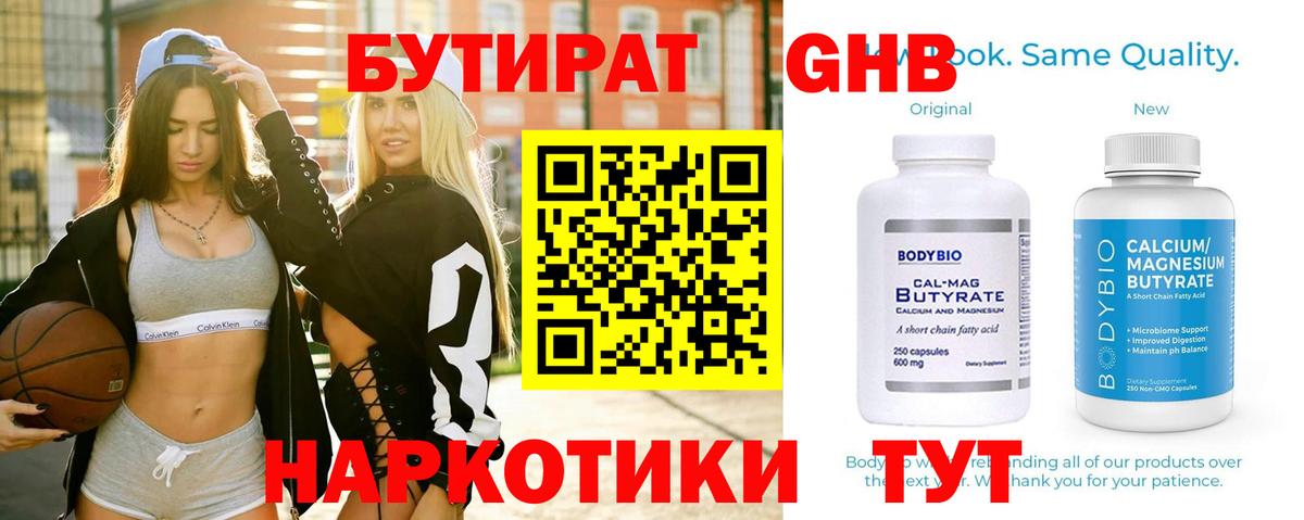 Бутират оксана Елизово