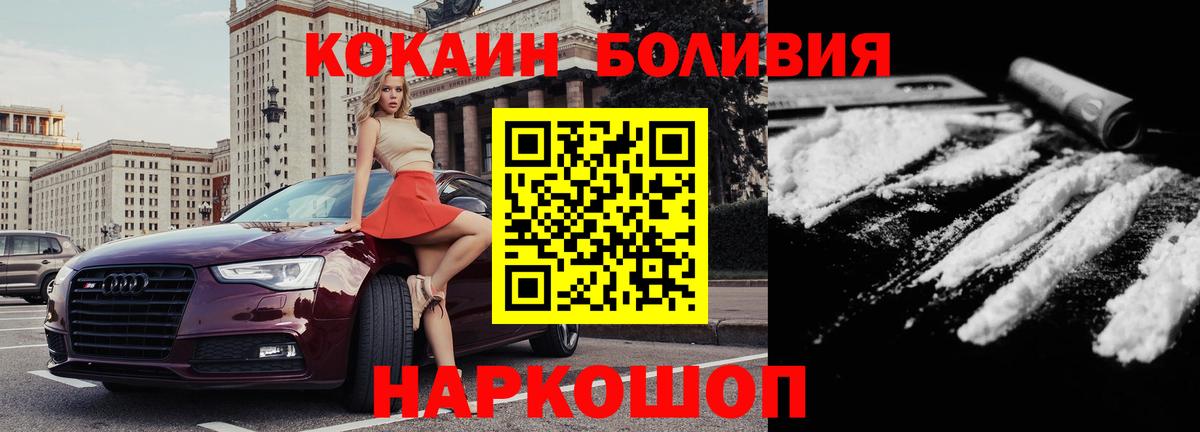 Cocaine Fish Scale Елизово