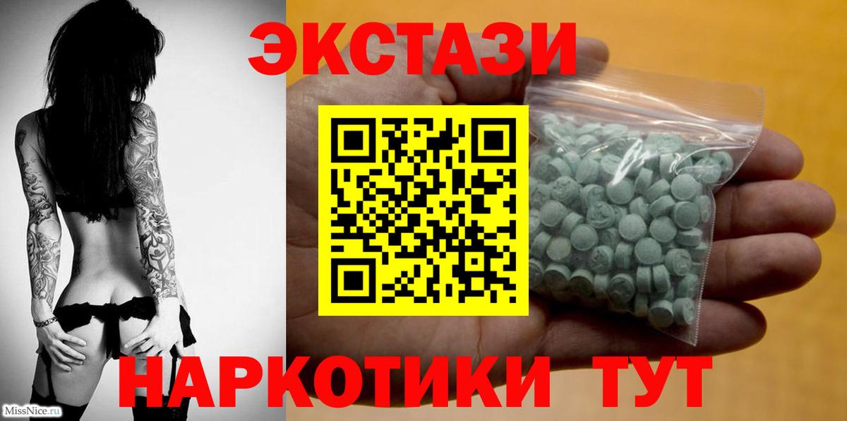 Экстази Дубай  Ecstasy ешки  Вход с VPN  Елизово 