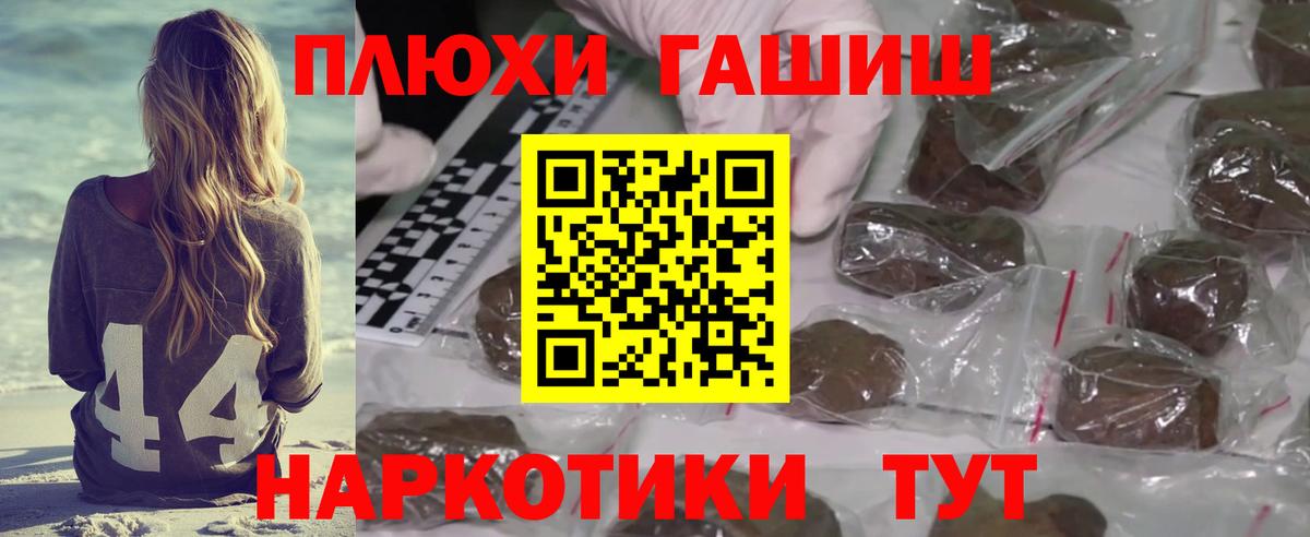 ГАШИШ 40% ТГК Елизово