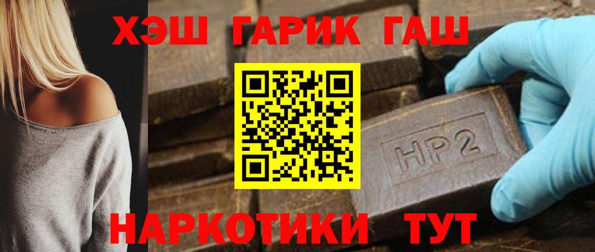 Гашиш Ice-O-Lator  Вход с VPN  Гашиш Premium  Елизово 