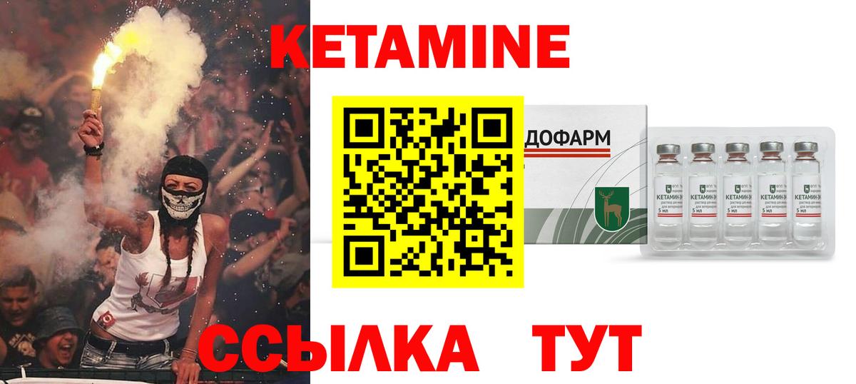 КЕТАМИН VHQ  КЕТАМИН ketamine  Елизово  Вход с VPN 