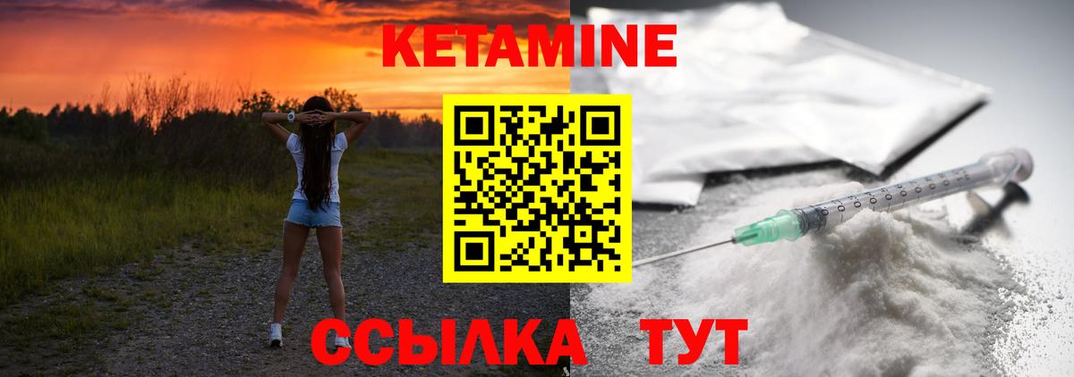 Кетамин ketamine Елизово
