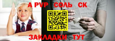 спиды Ливны
