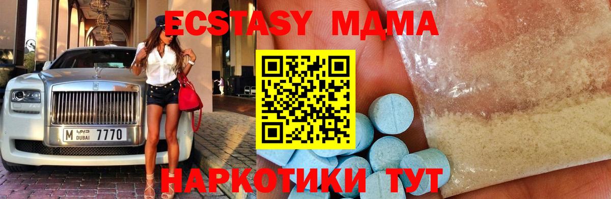МДМА Molly Елизово