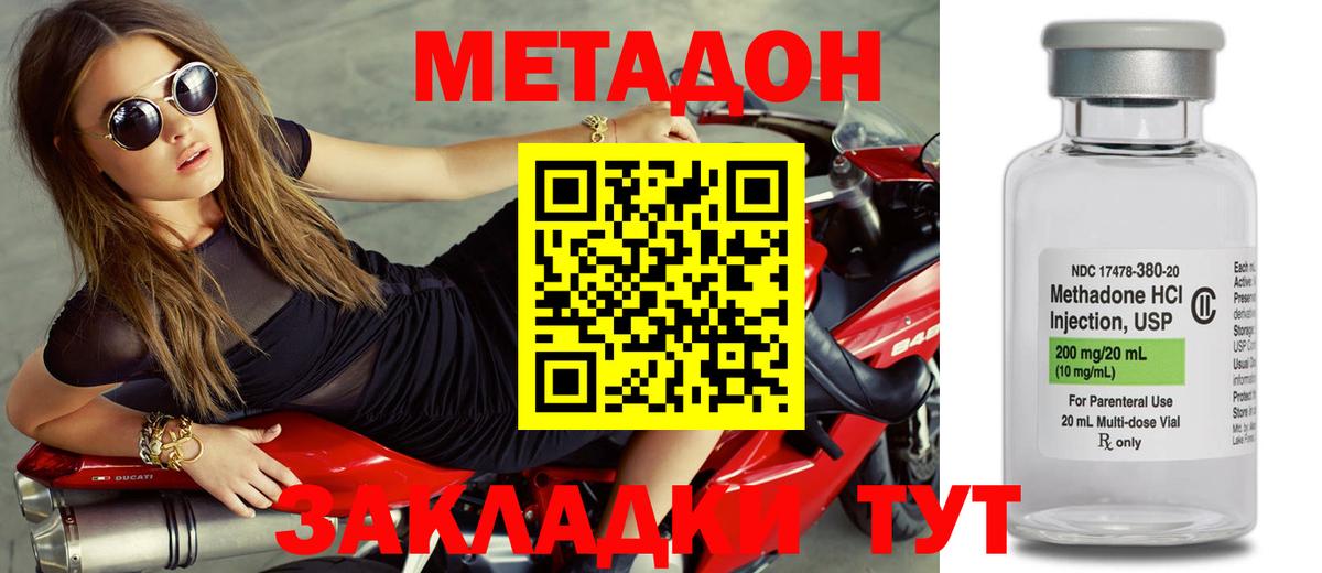 кракен зеркало  МЕТАДОН белоснежный  Вход с VPN  Елизово 