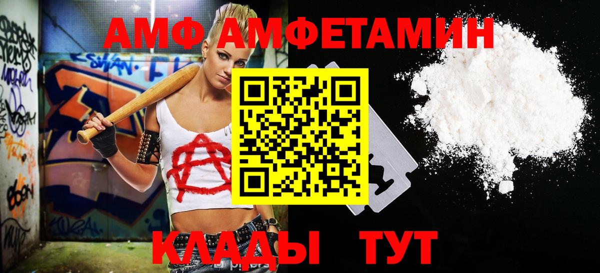 МЕТАМФЕТАМИН винт  Вход с VPN  Елизово  МЕТАМФЕТАМИН винт 