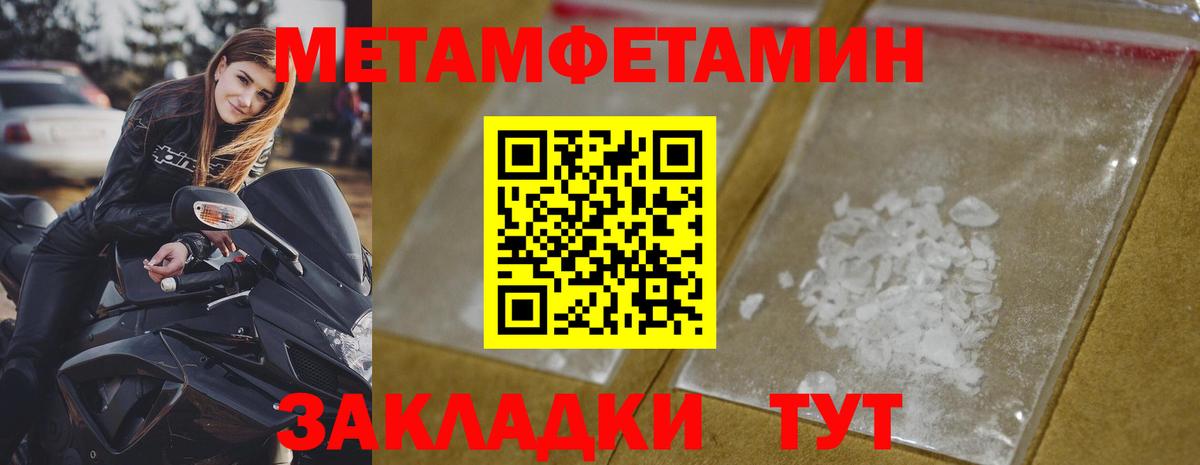 Метамфетамин Декстрометамфетамин 99.9% Елизово