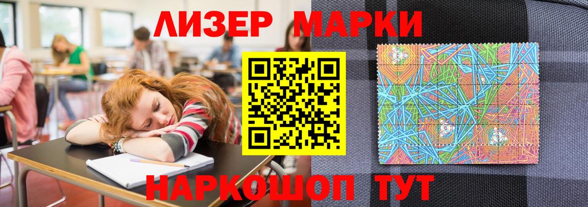 Елизово  Наркотические марки 1,8мг  Наркотические марки 1,8мг  Вход с VPN 