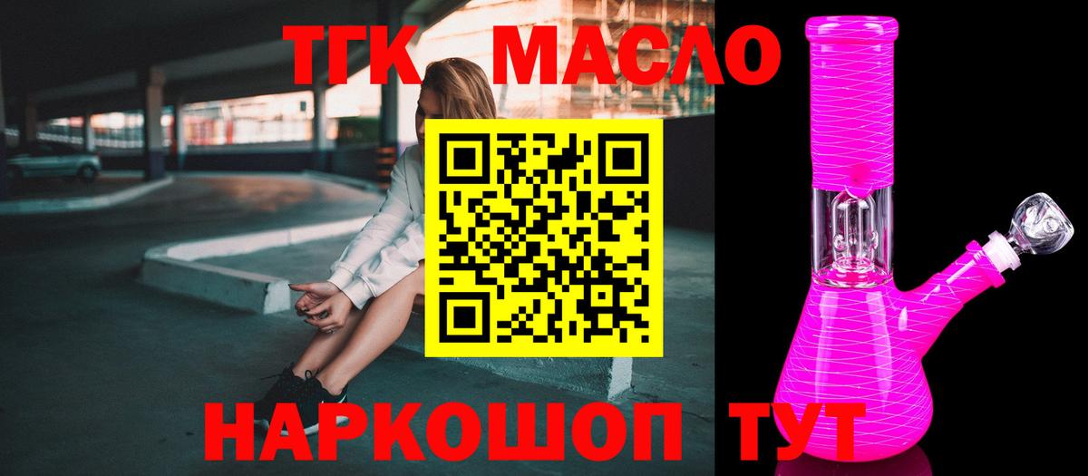 Дистиллят ТГК концентрат  KRAKEN маркетплейс  Елизово  Вход с VPN 