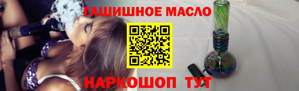 ТГК гашишное масло Елизово